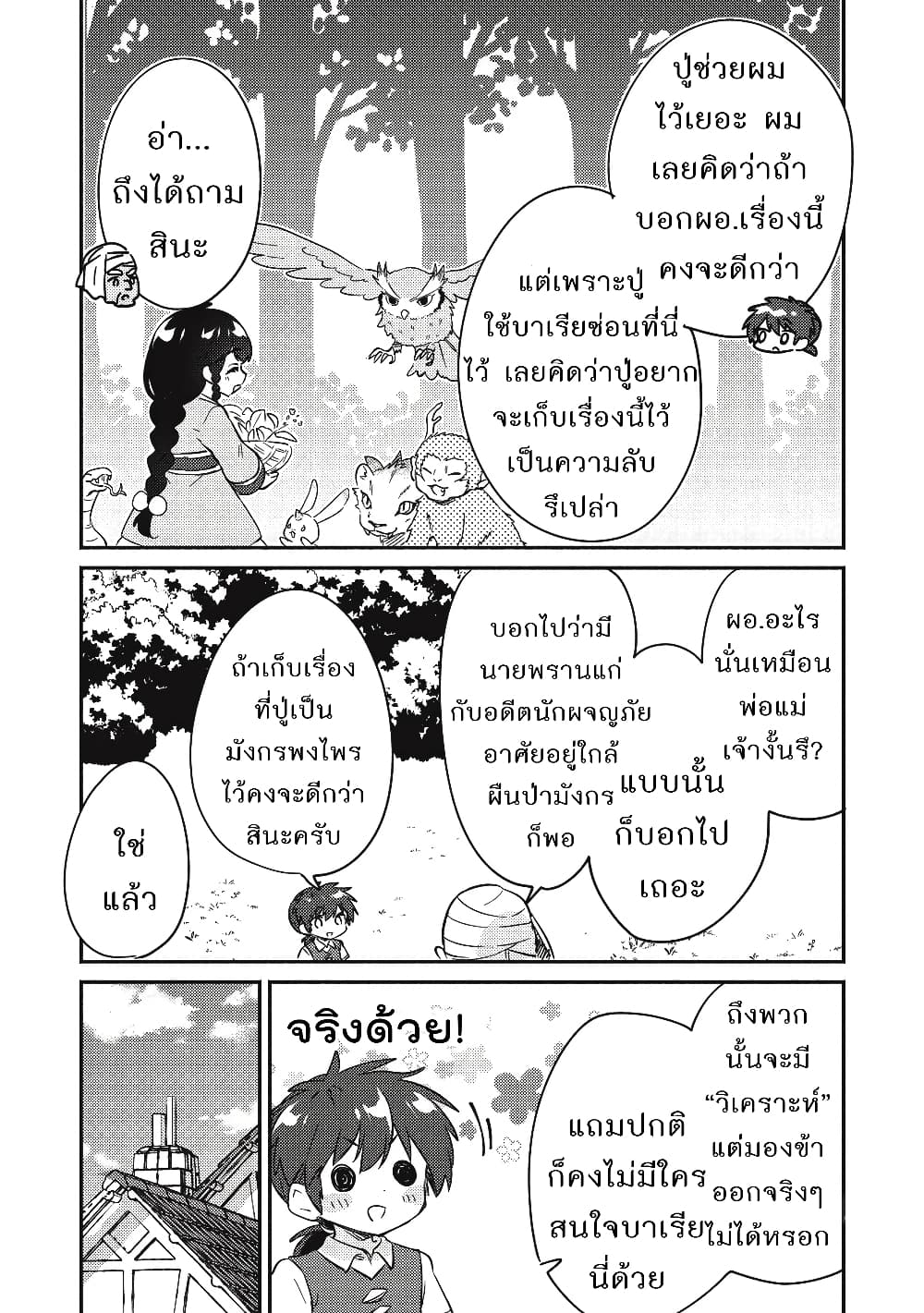 Kojiin Tamer 20-20