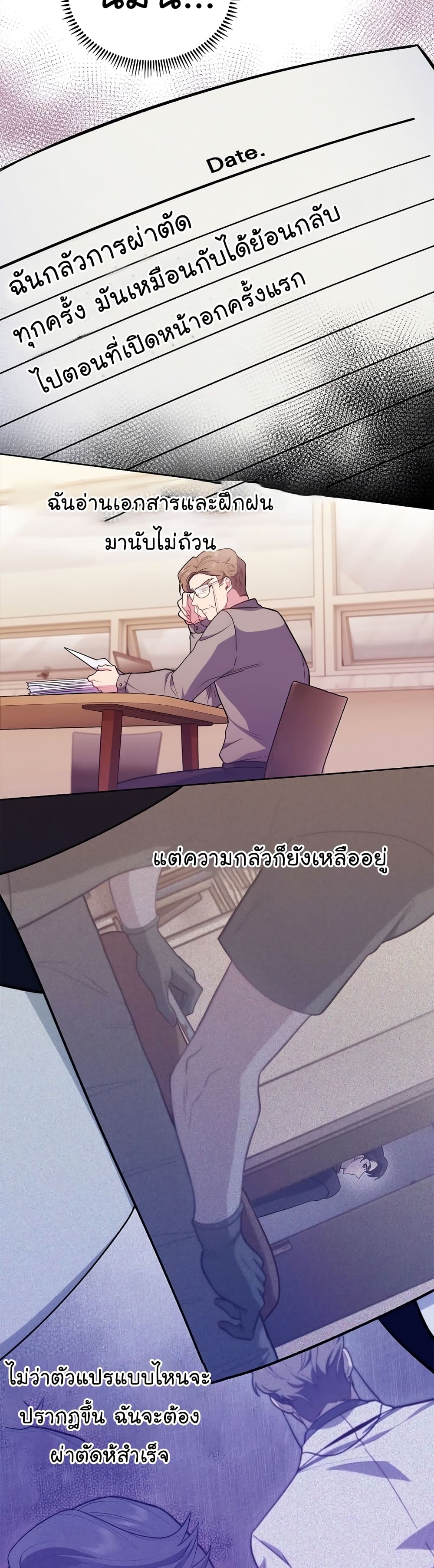 Level-Up Doctor 35-35