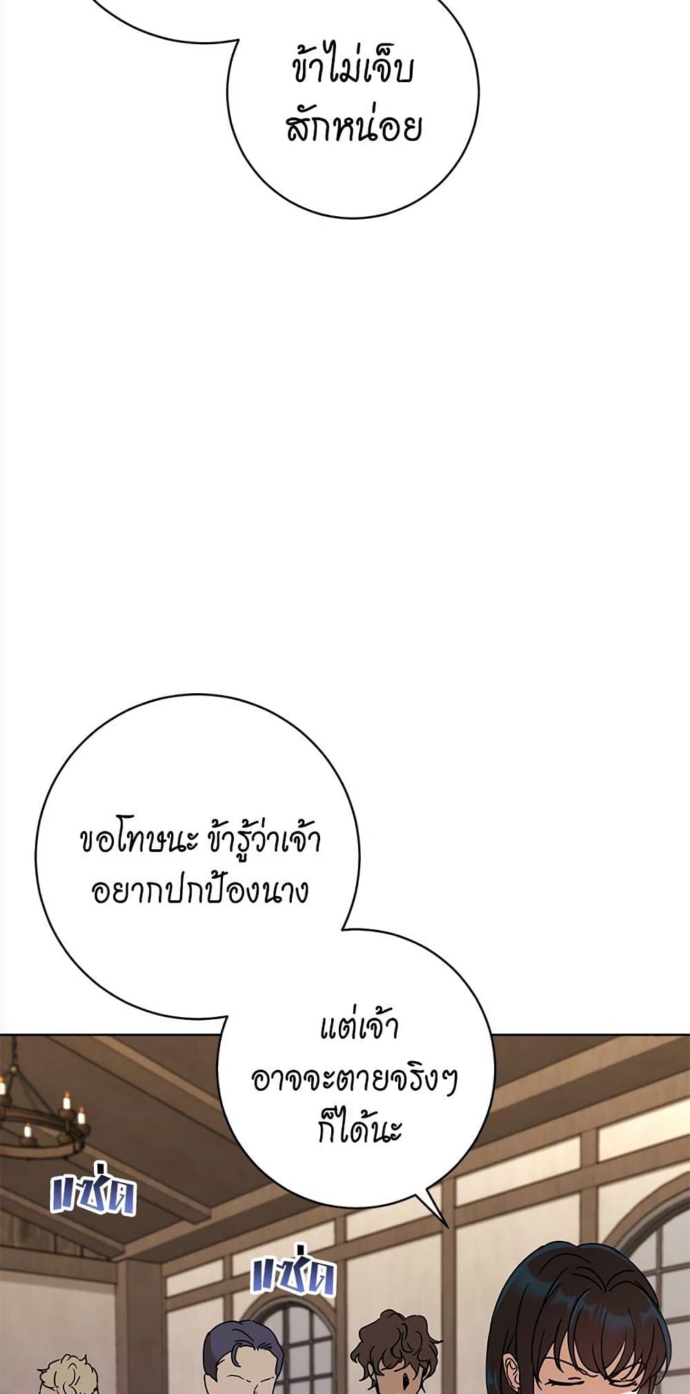 The Demonic Contract 69-69