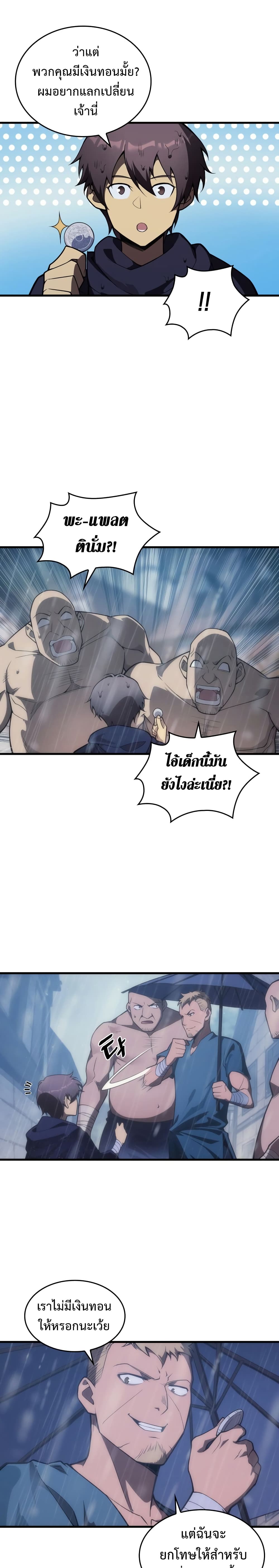 My Civil Servant Life Reborn in the Strange World เกิดใหม่มาเป็นราชการในต่างโลก 5-5