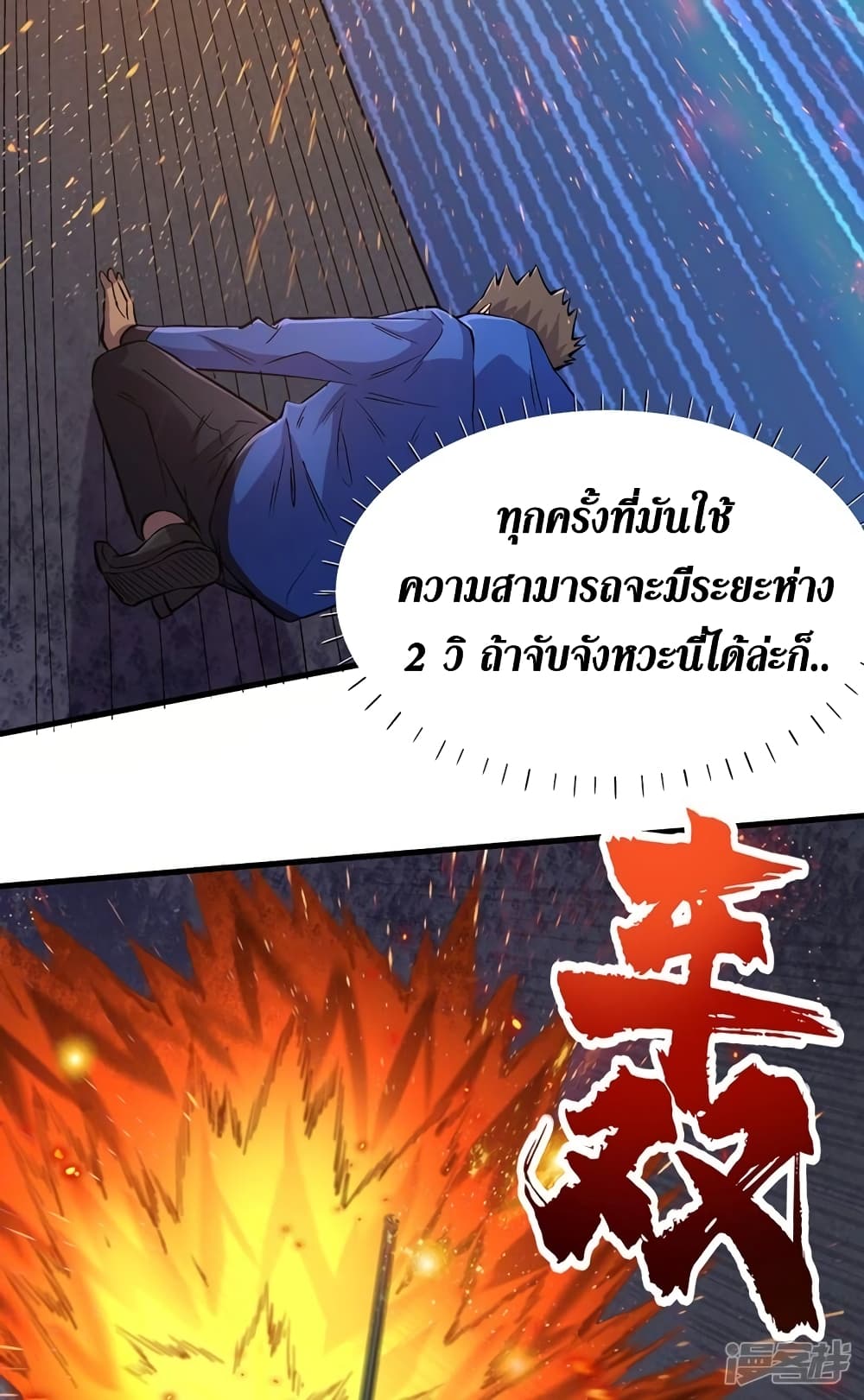 The Last Hero 55-55