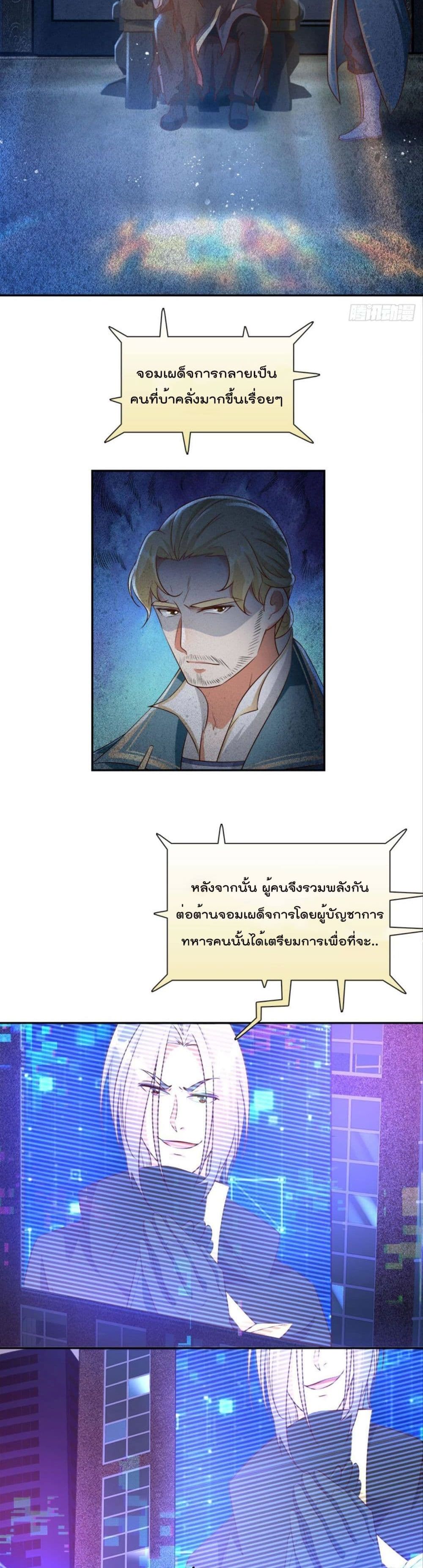 Billion World Invasion ล้านโลกา สยบเพียงข้า 20-20