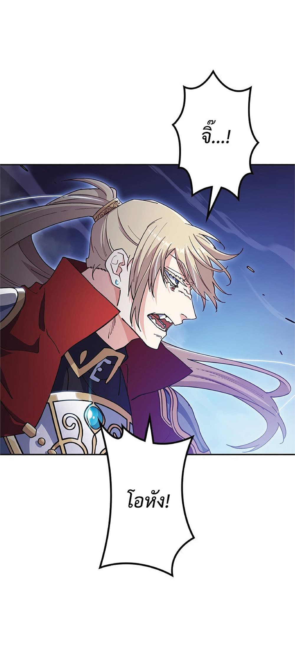 Duke Pendragon: Master of the White Dragon 38-38