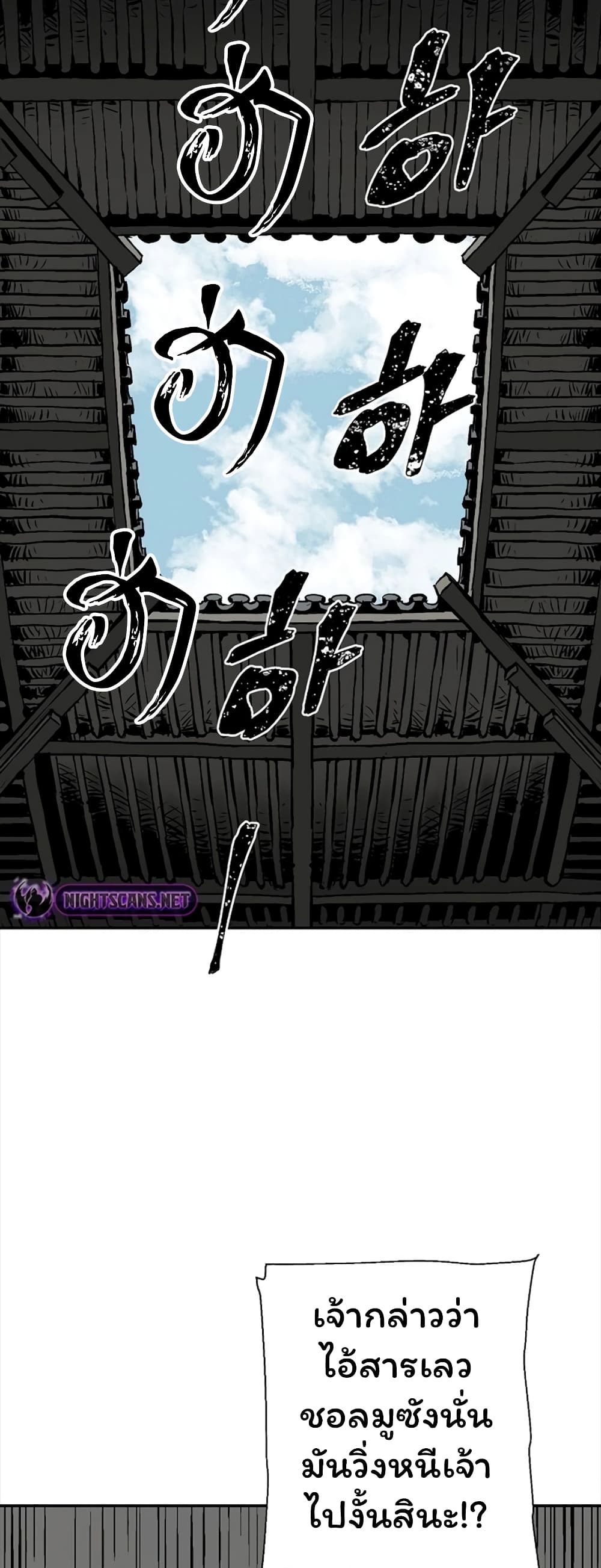 Tales of A Shinning Sword (TSS) 48-48
