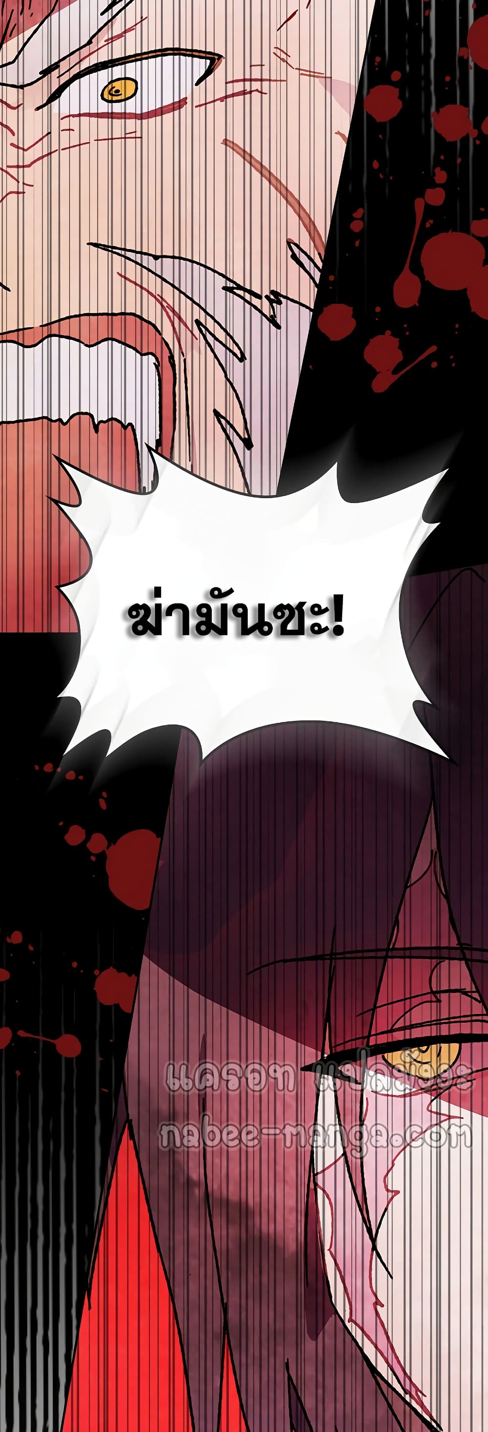 Chronicles Of The Martial God's Return 5-5