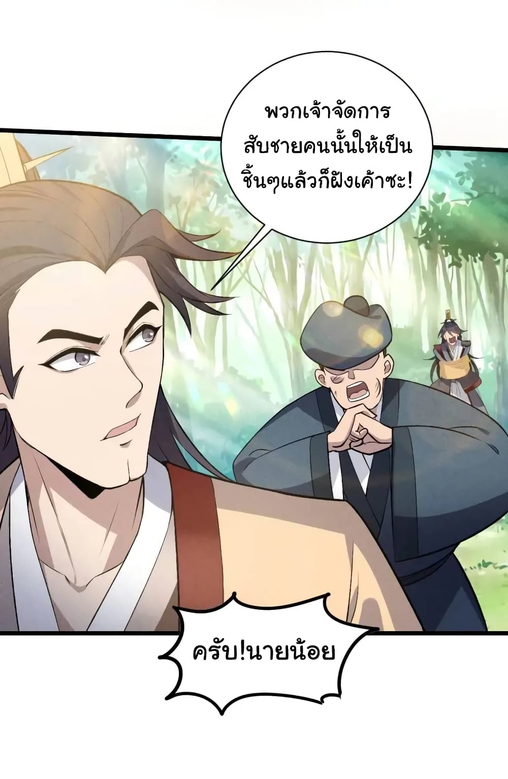 Fellow Taoist, Please Calm Down 7-7