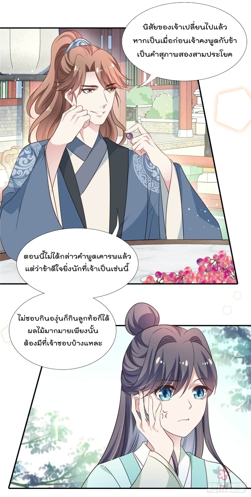 Stunning female doctor, Prince you just follow me องค์รัชทายาท ท่านต้องเชื่อฟังหมออย่างข้านะ 33-33