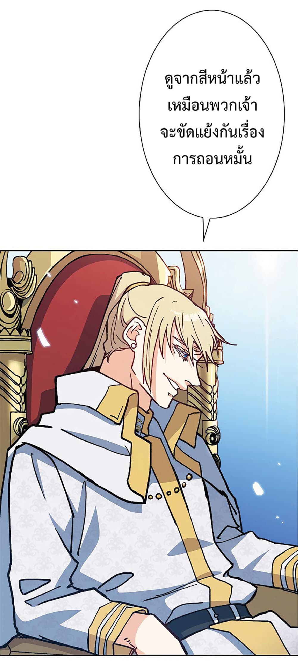 Duke Pendragon: Master of the White Dragon 8-8