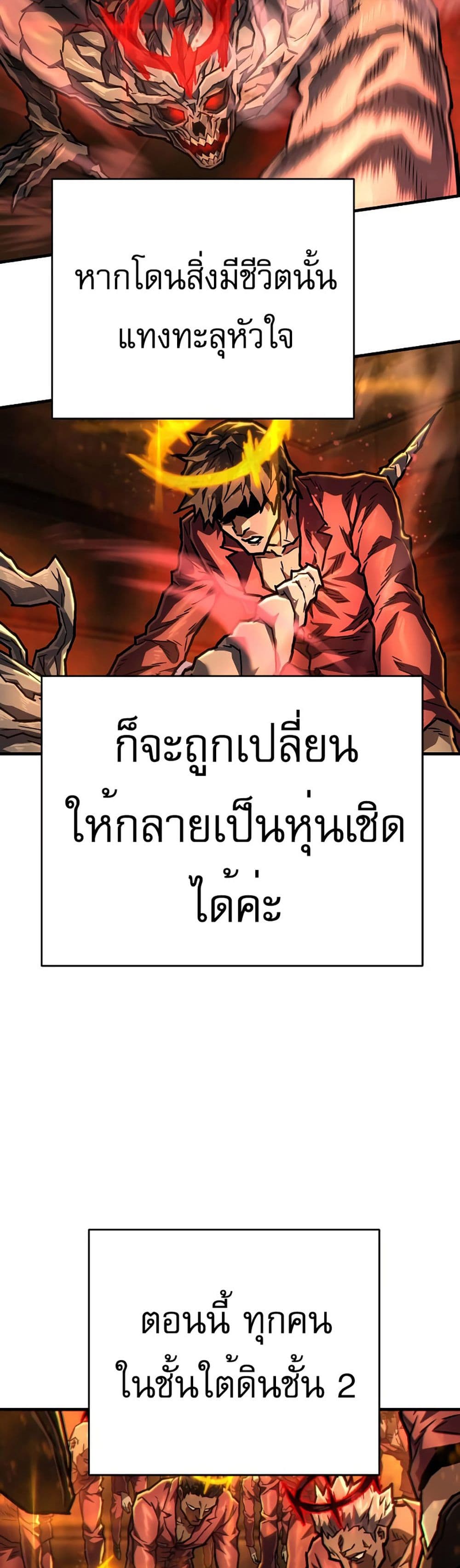 Executioner 8-8