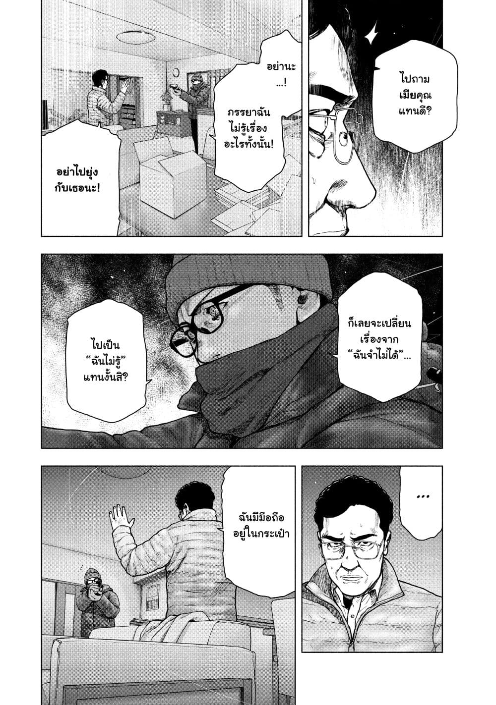 Shin'ai naru Boku e Satsui o Komete 72-72