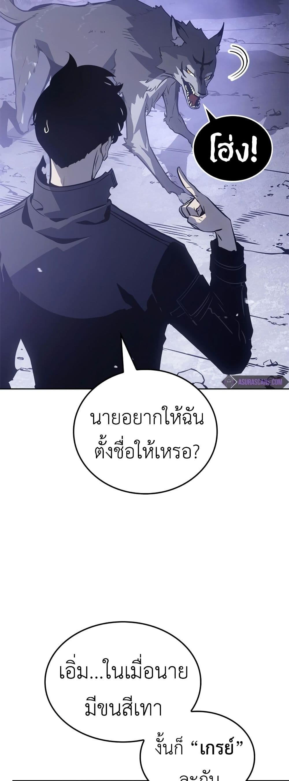Solo Leveling : Ragnarok 14-14