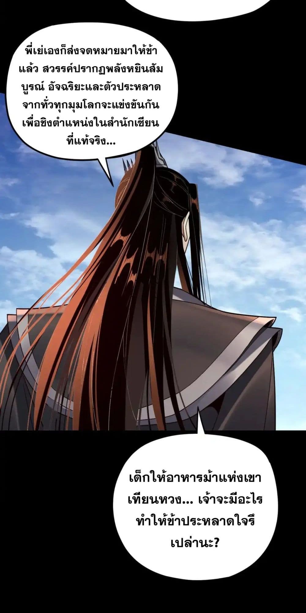 Villain is here 119-119