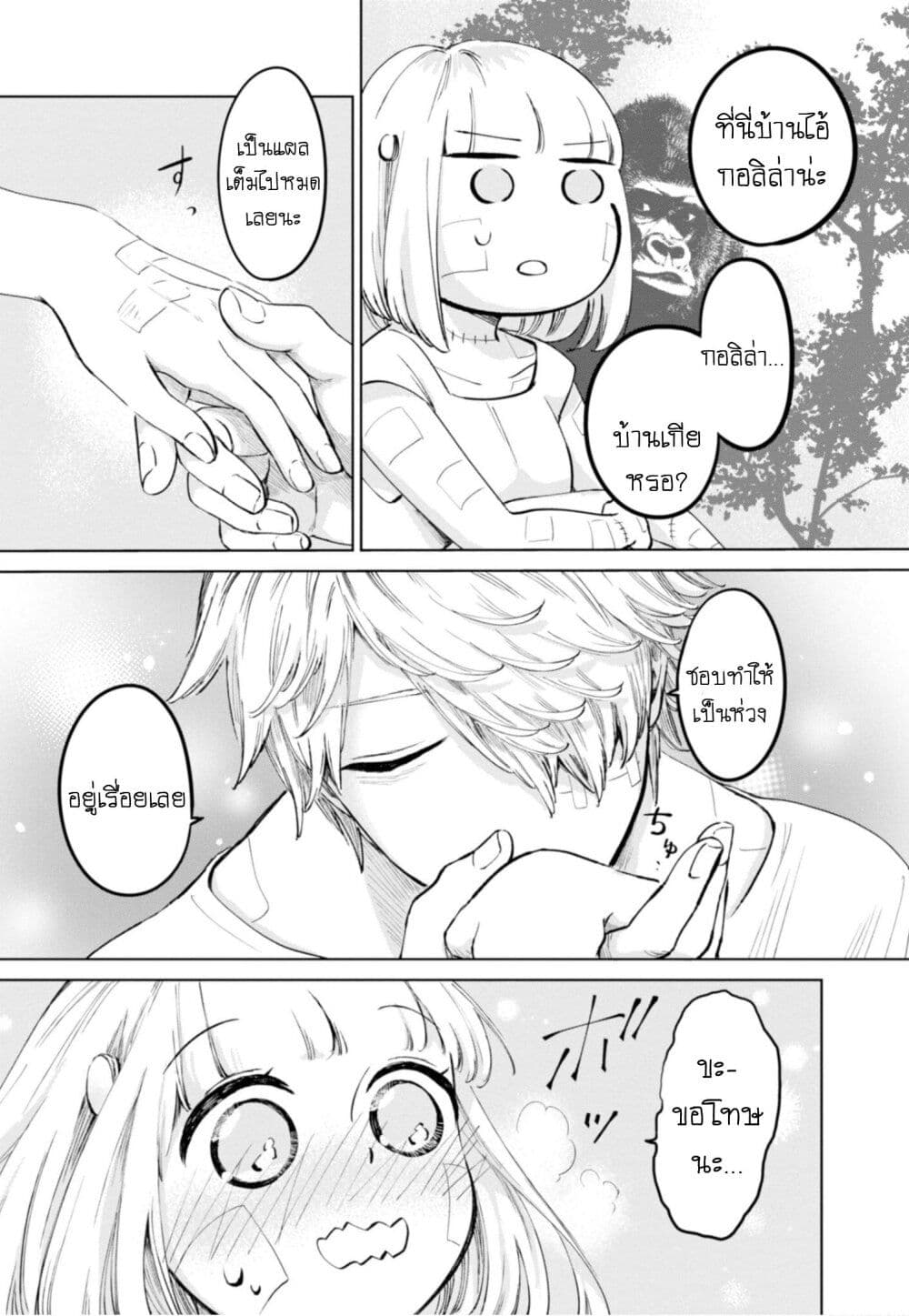 Aishi no Yume, Charlotte 17-17