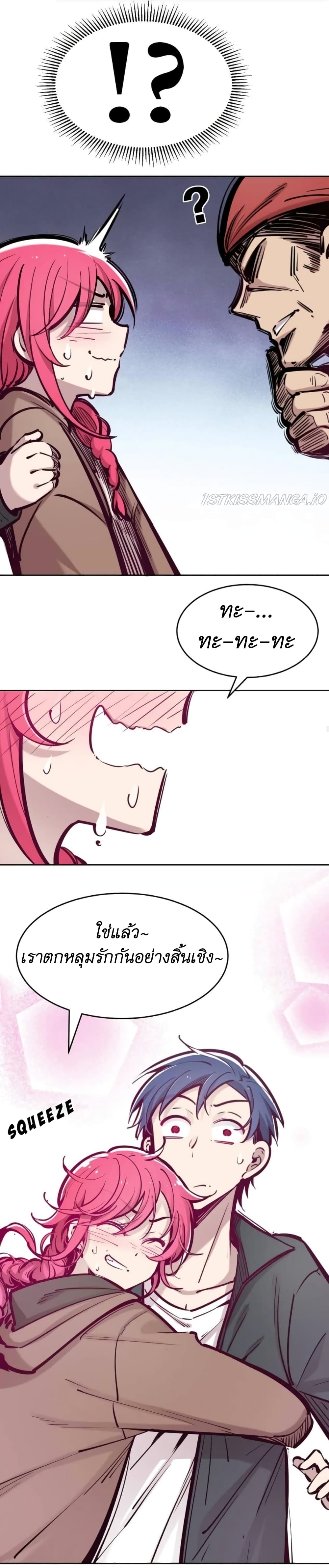 Demon X Angel, Can’t Get Along! 45-45