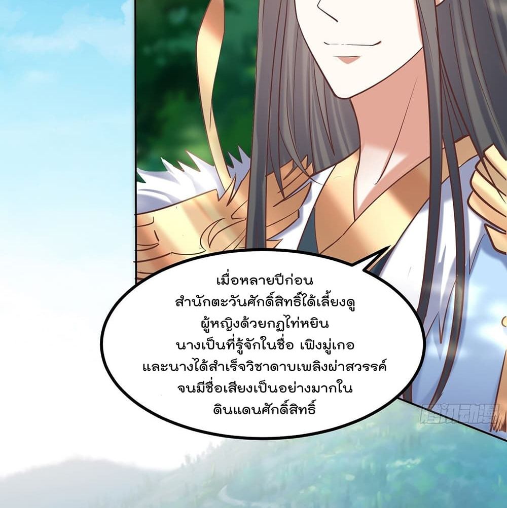 Rebirth of The Peerless Villain เกิดใหม่เป็นสุดยอดวายร้ายไร้เทียมทาน 16-16