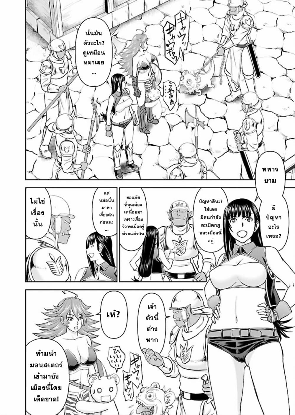 Isekai Sniper Is the Female Warrior's Mofumofu Pet 8-8