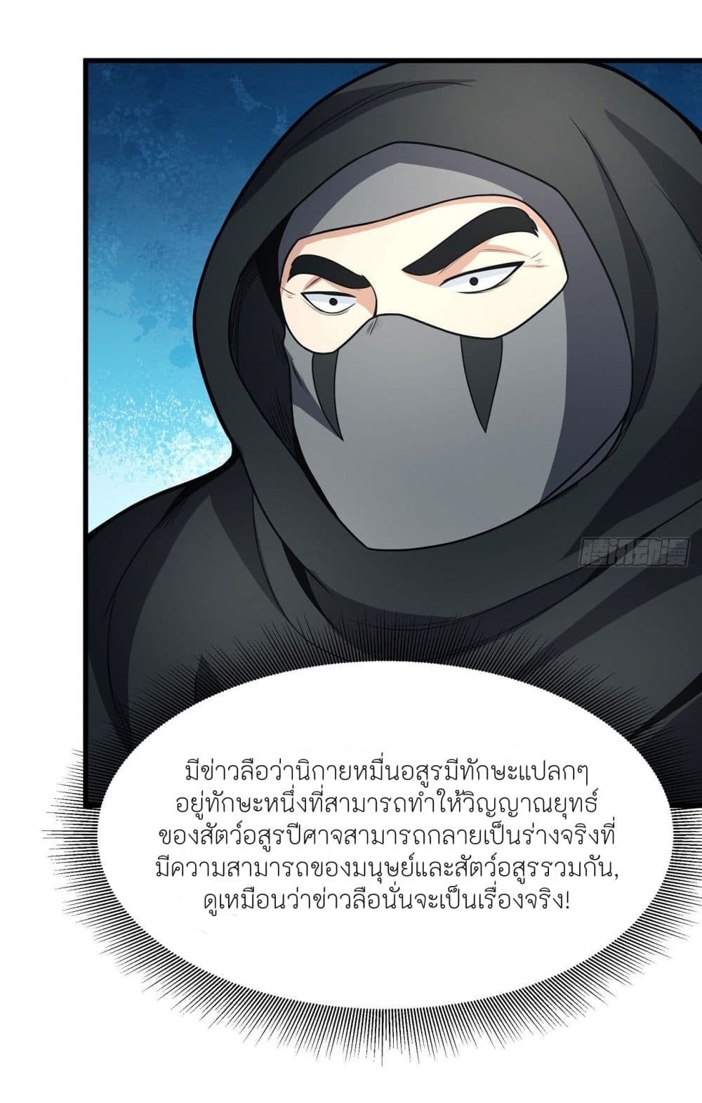 God of Martial Arts 480-480