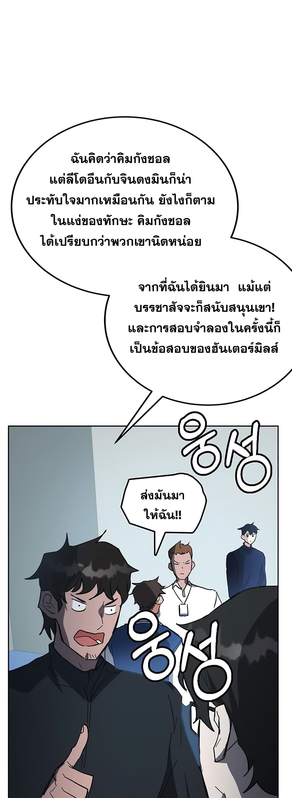 Transcension Academy 30-30