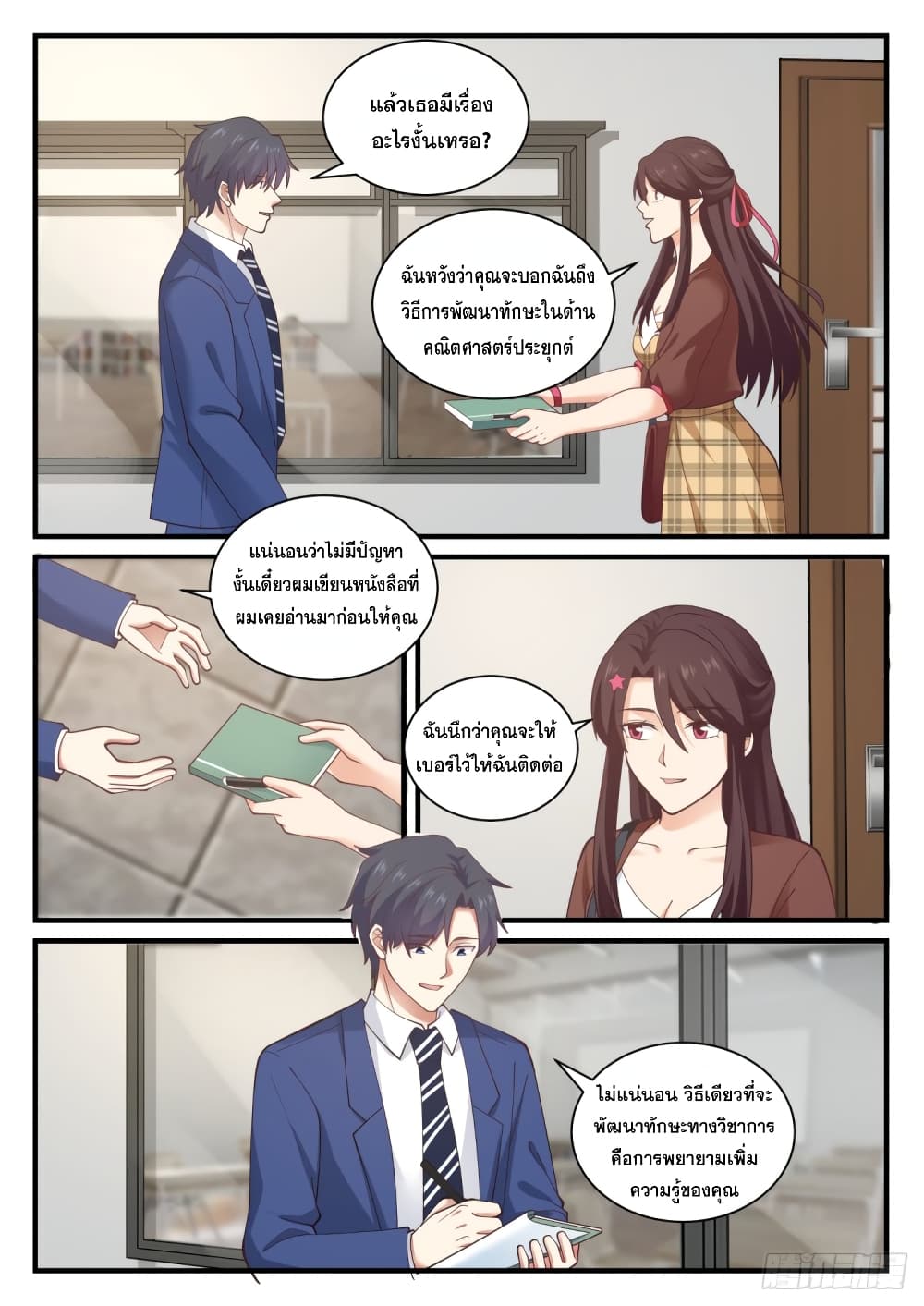 God Student 150-150