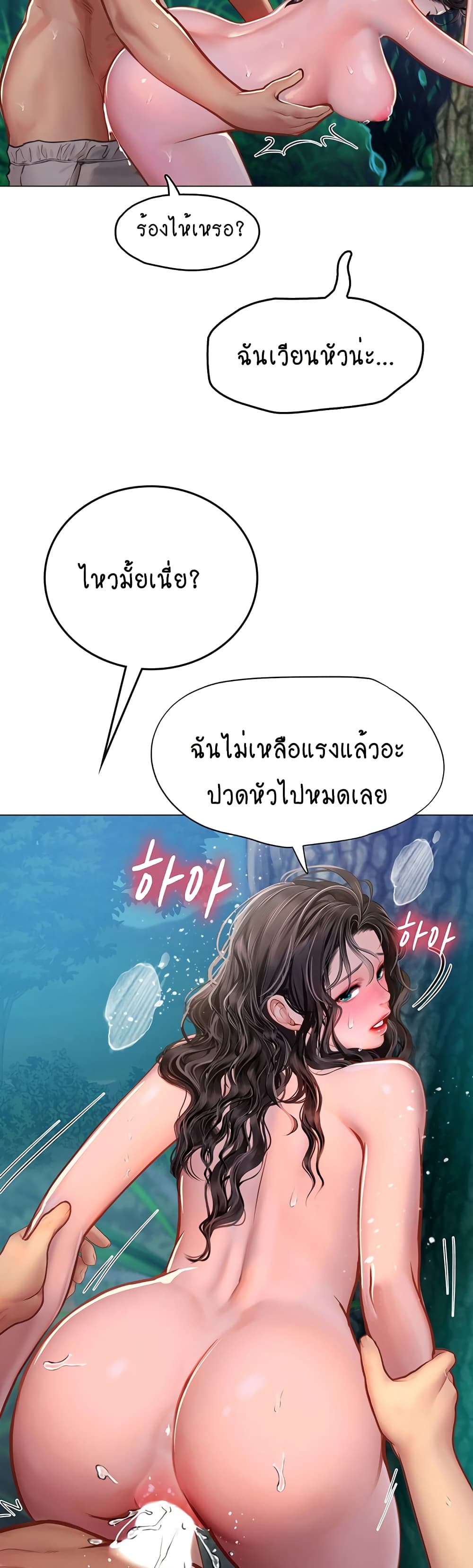 Intern Haenyeo 31-31
