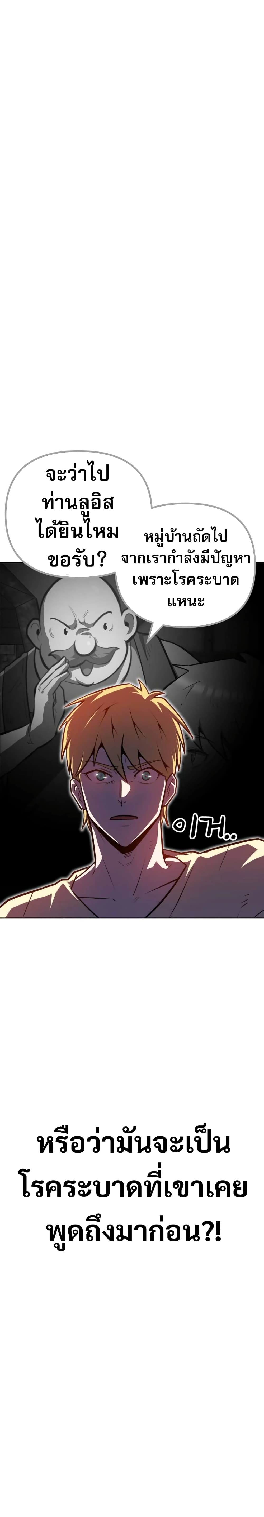The Most Handsome Man Becomes a Skeleton 1-1