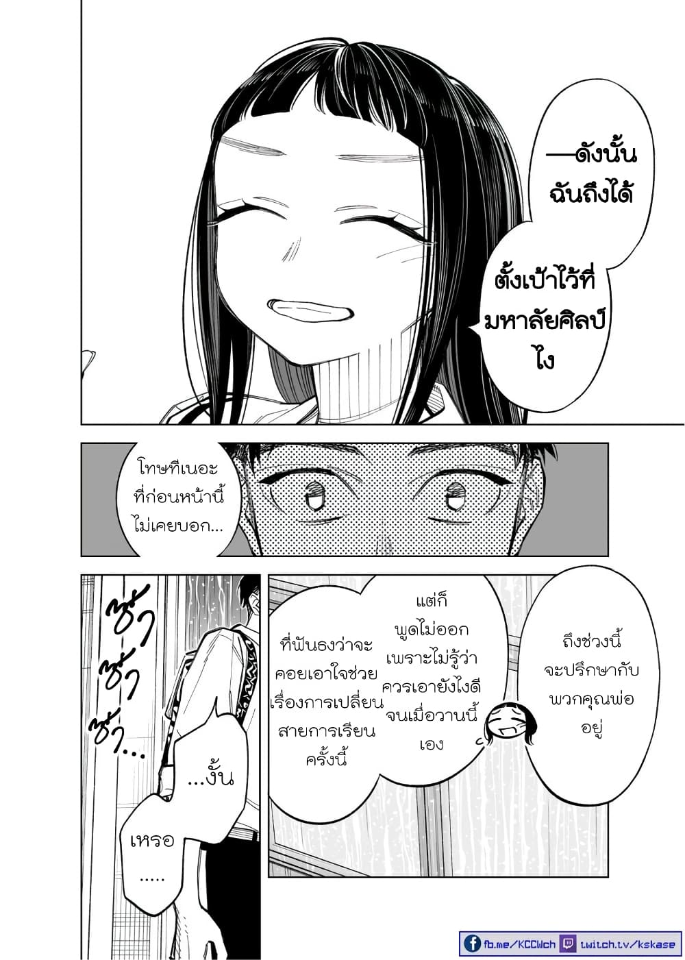 Futago-tachi no Shojijou 68-68