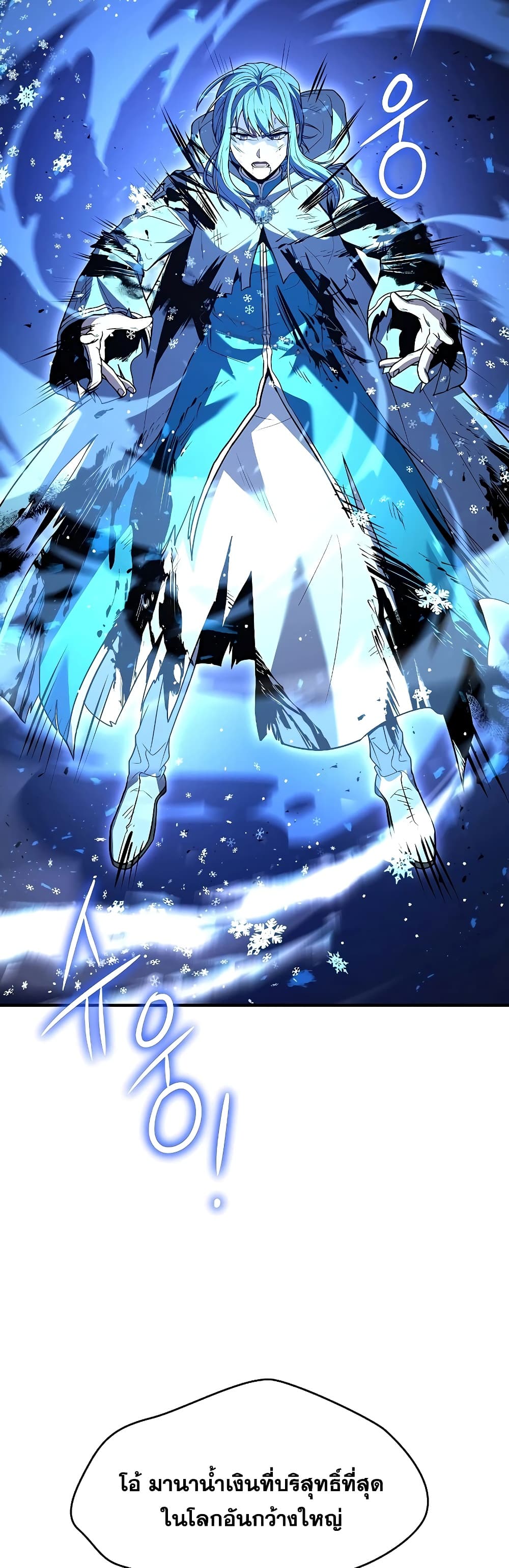 Return of the Legendary Spear Knight 115-115