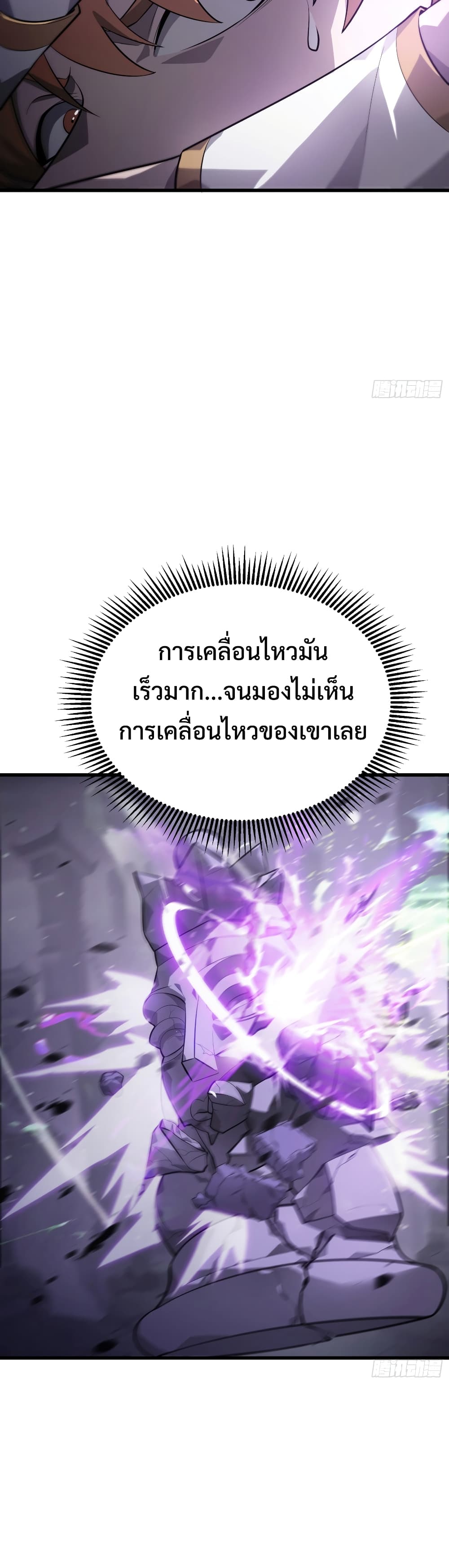 I Am The Strongest Boss 10-10