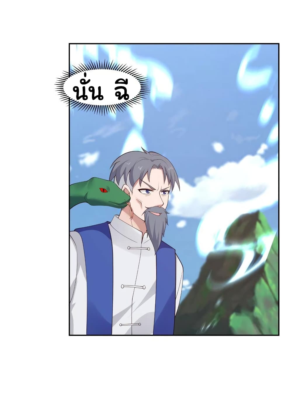 I Have a Dragon on My Body 379-379