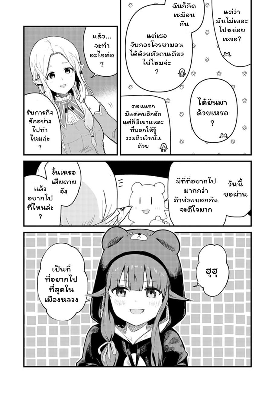 Kuma Kuma Kuma Bear 48-48