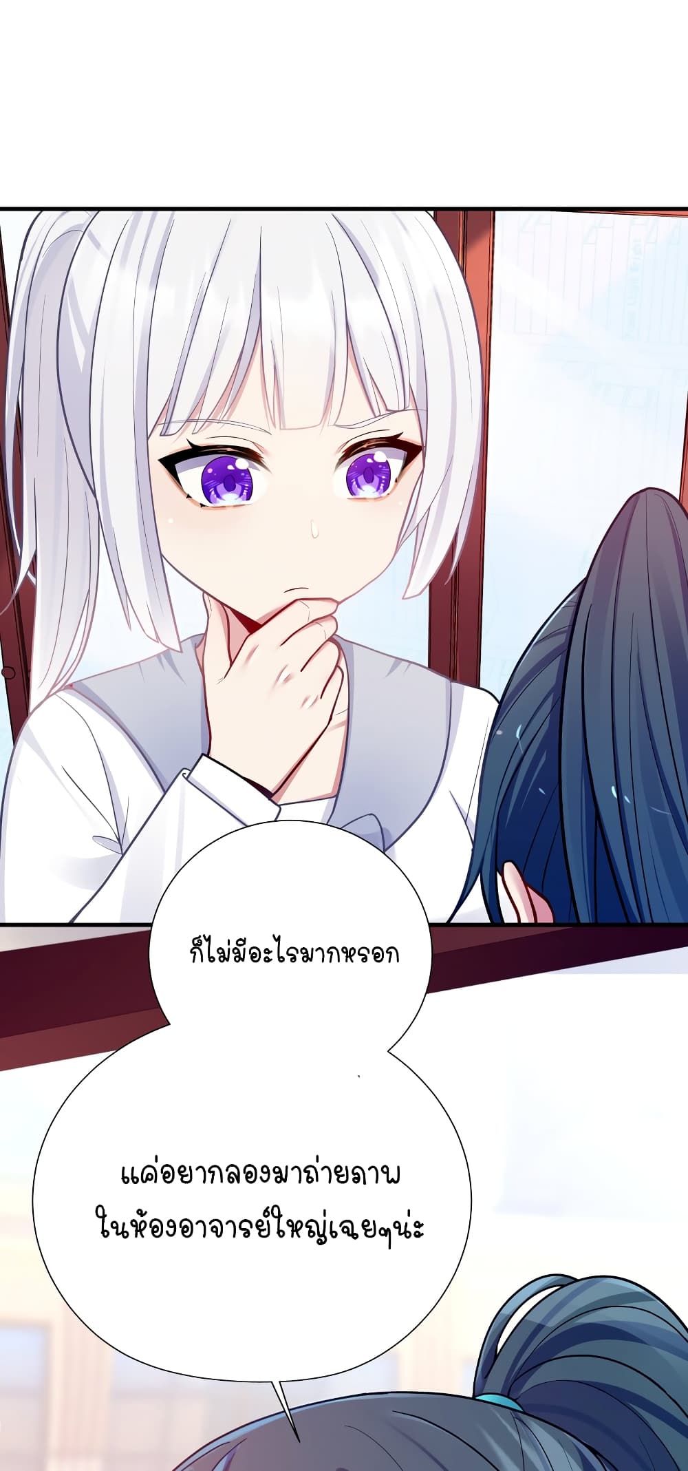 What Happended? Why I become to Girl? 104-104