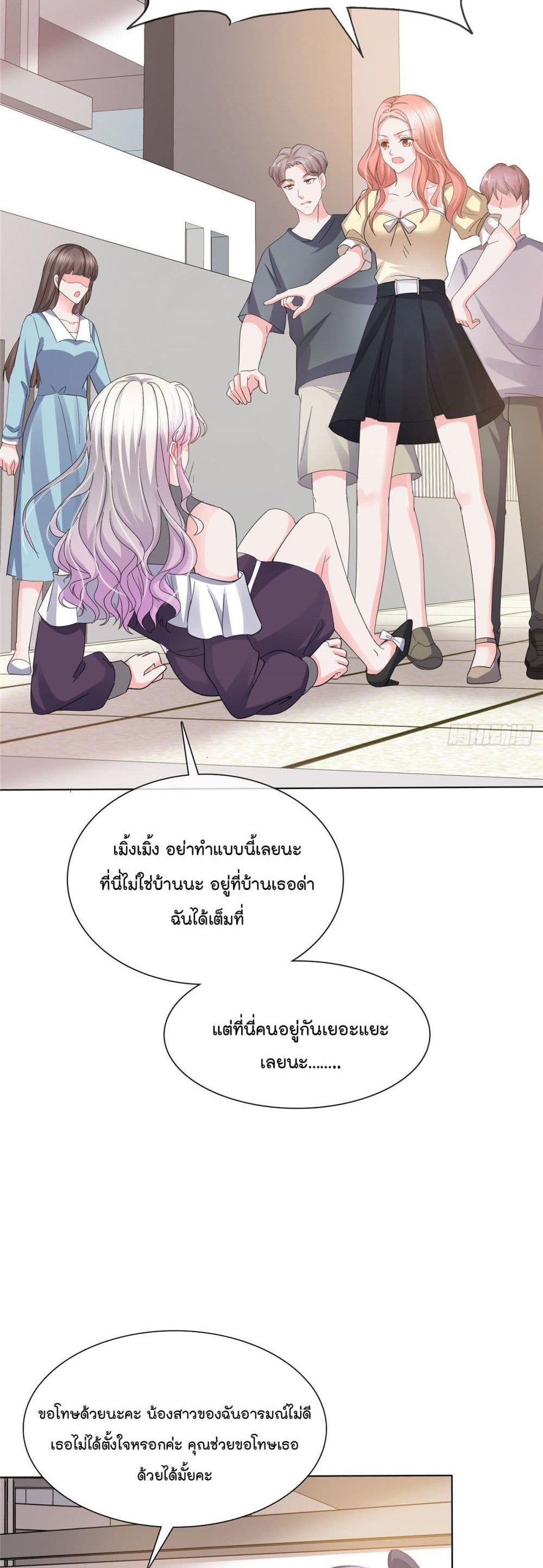 Season of Love 8-8