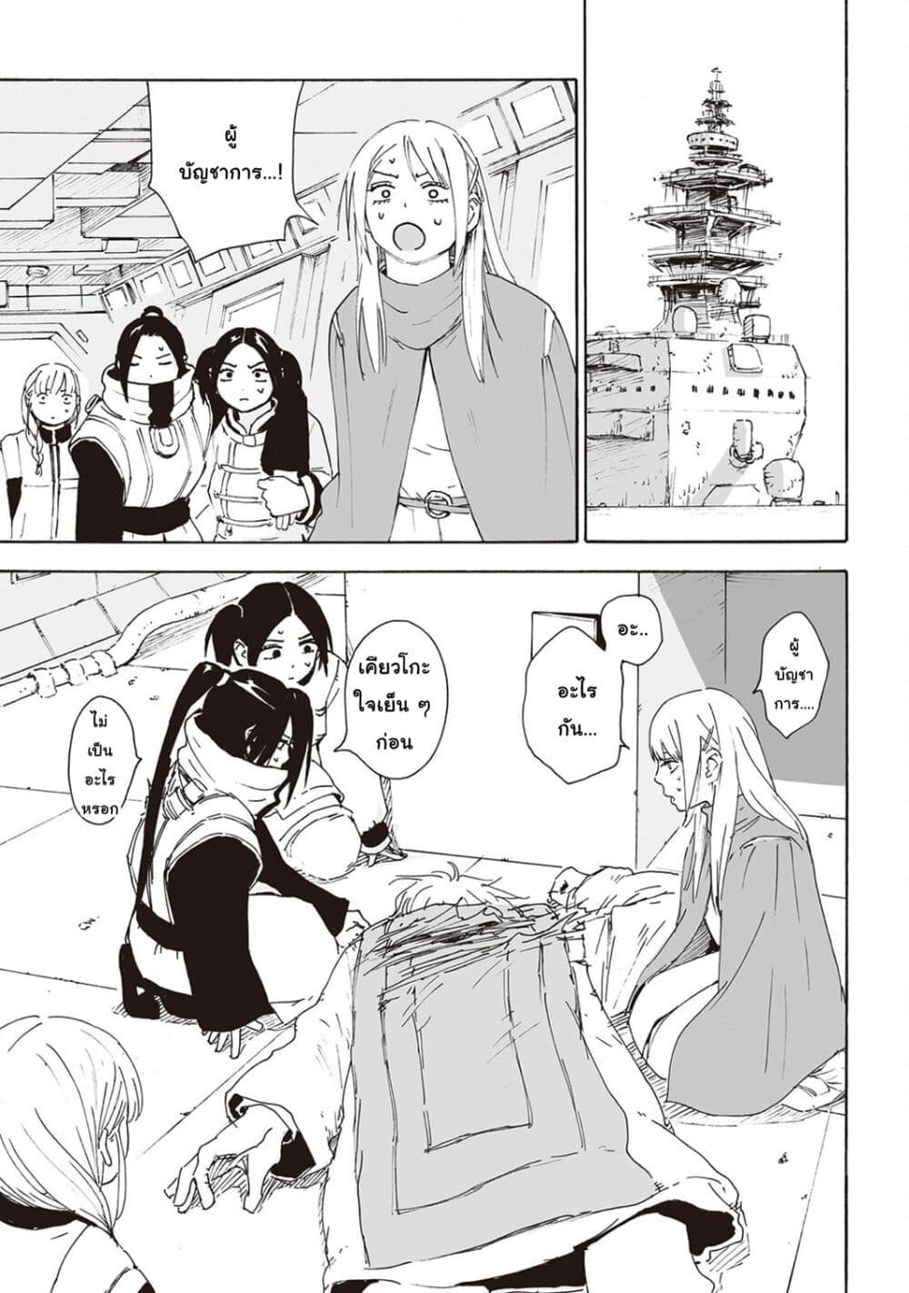 Haikyo no Meshi: The Commonbread 16-ไฮเอ็ซท์บริดจ์