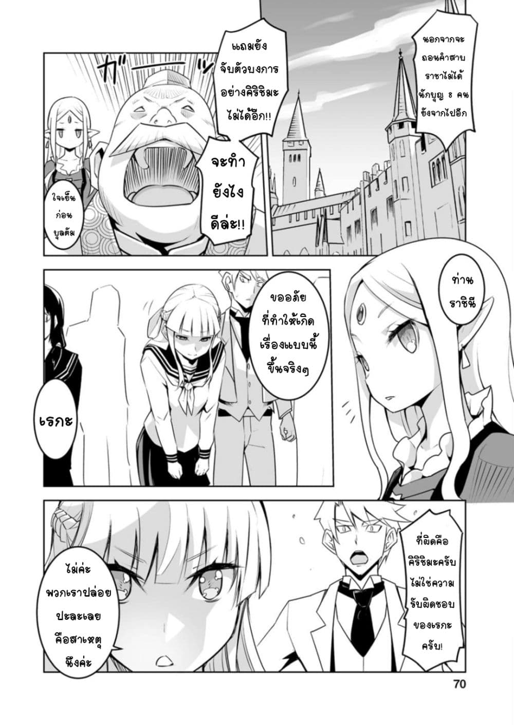 Class Teni de Ore dake Haburareta node, Doukyuusei Harem Tsukuru Koto ni Shita 23-23