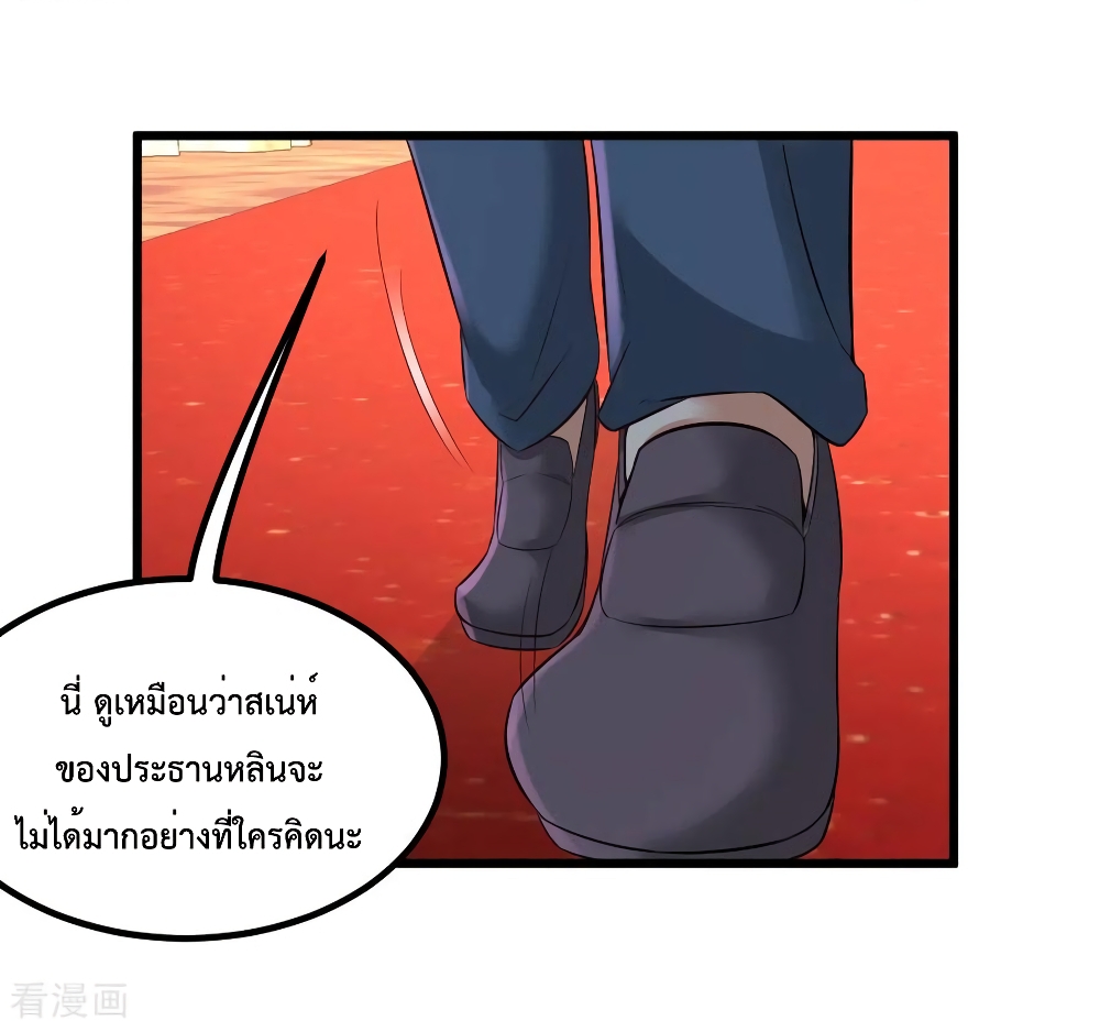Dragon King Hall ราชันมังกรแห่งใต้ดิน 86-86