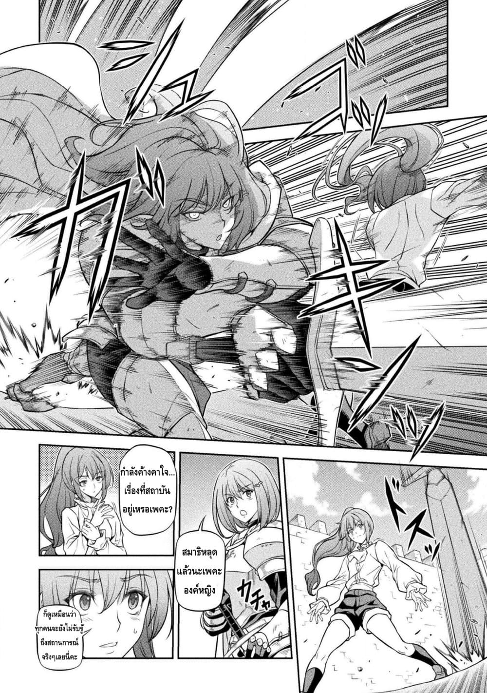 Drawing: Saikyou Mangaka Wa Oekaki Skill De Isekai Musou Suru! 33-33