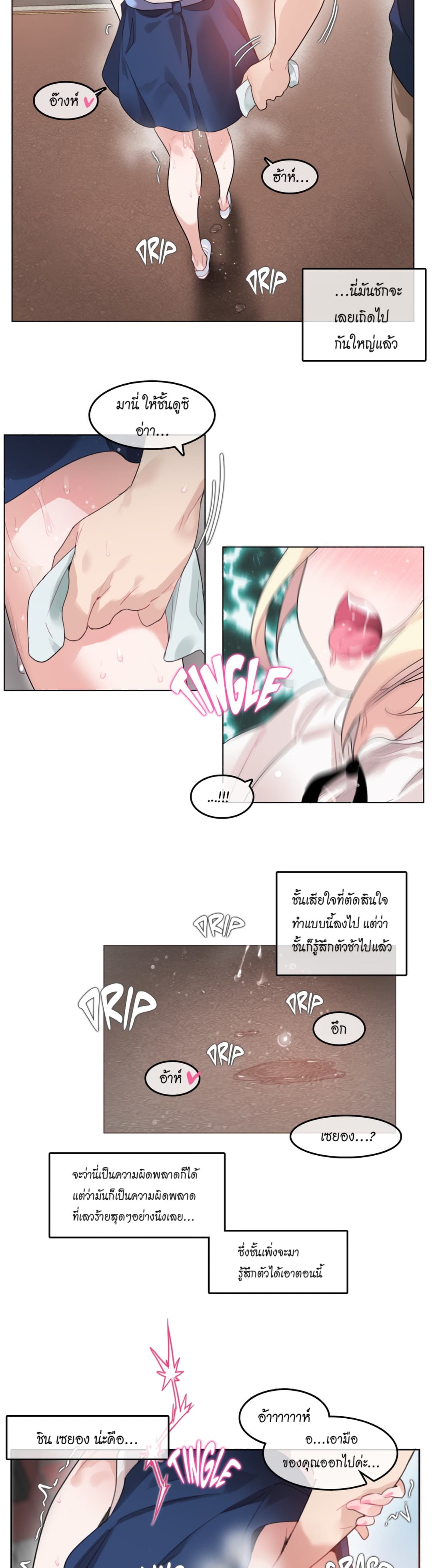 A Pervert's Daily Life 35-35