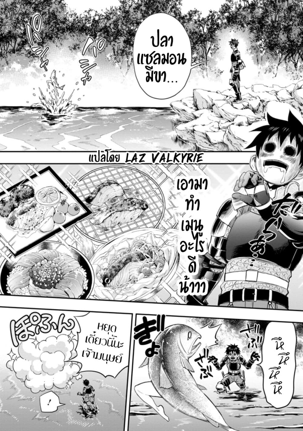Boken-ka ni Narou! ~ Sukiruboodo de Danjon Kouryaku ~ 36-36