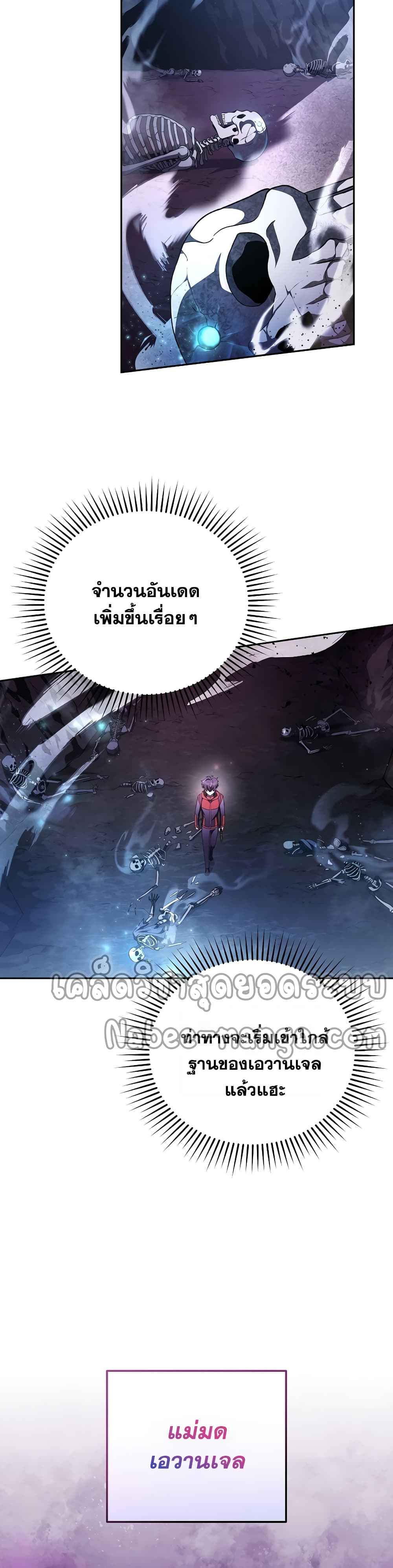The Novel's Extra (Remake) 23-23