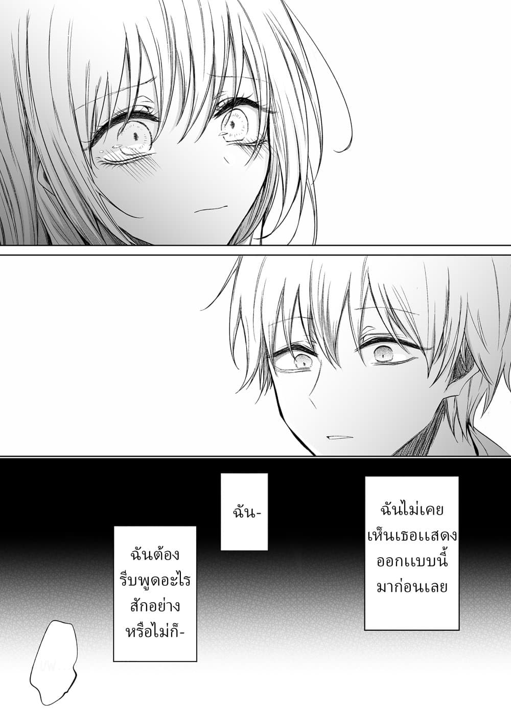 Ichizu de Bitch na Kouhai 38-38