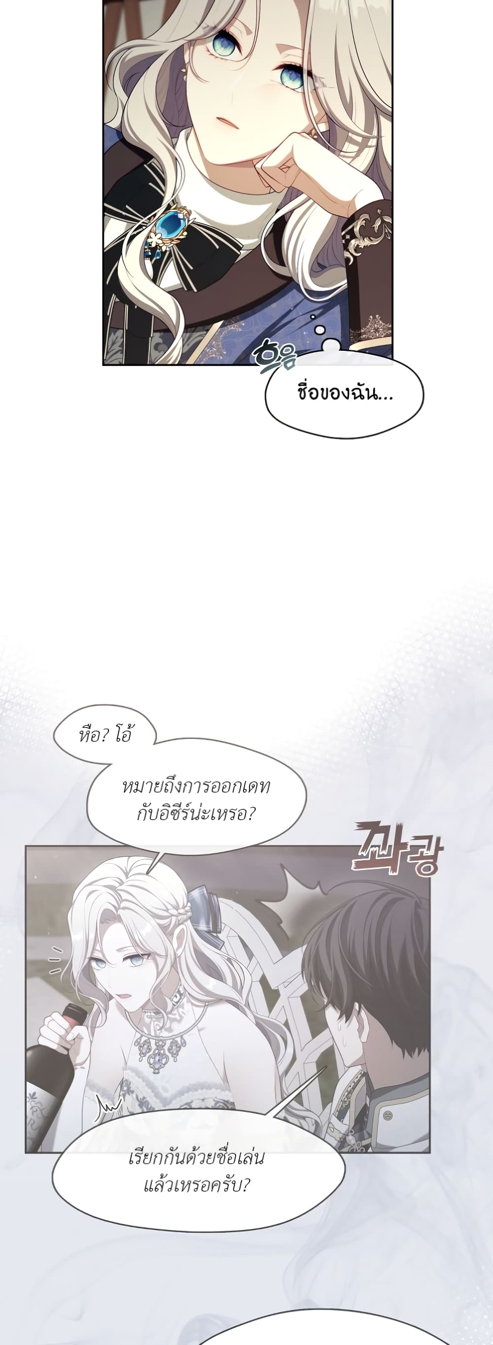 The S-Class Hunter Doesn't Want to Be a Villainous Princess 24-24