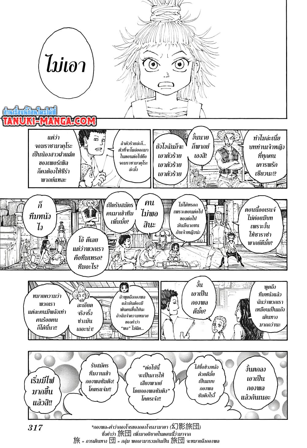 Hunter X Hunter 396-396