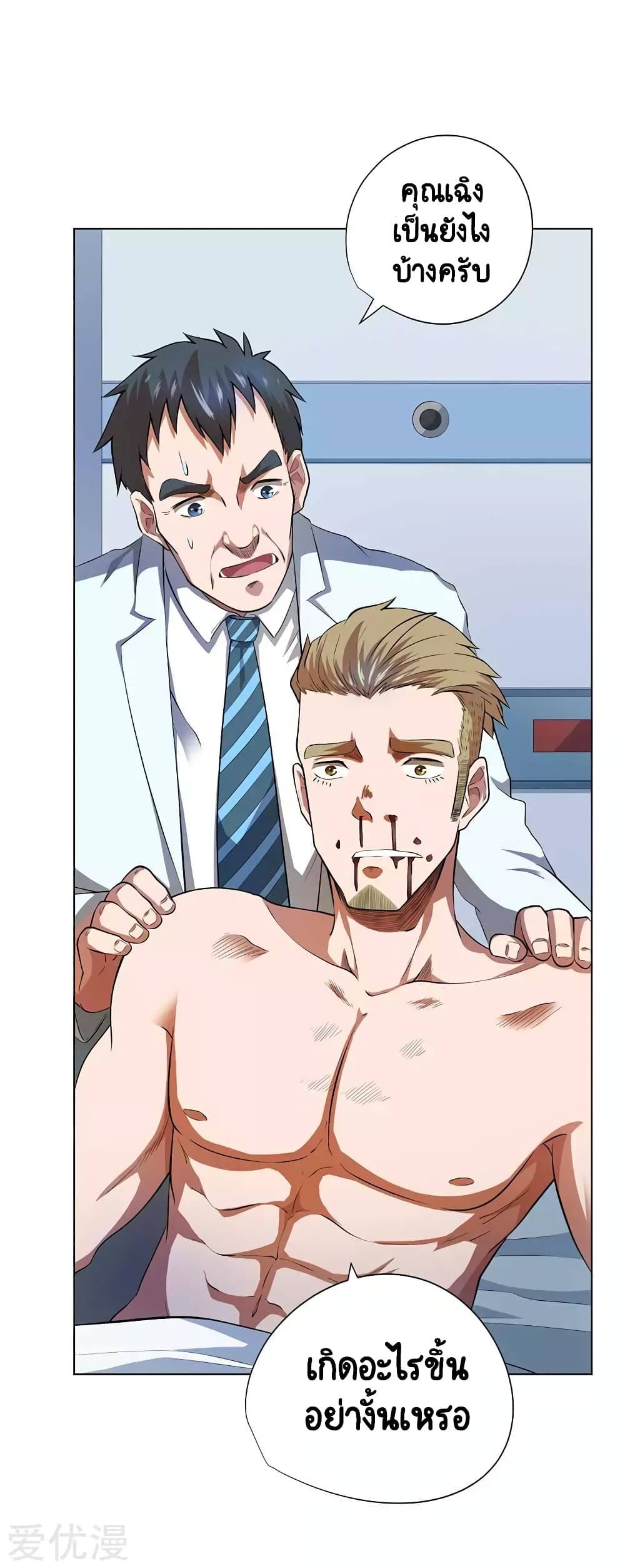 Inverse God Doctor 54-54