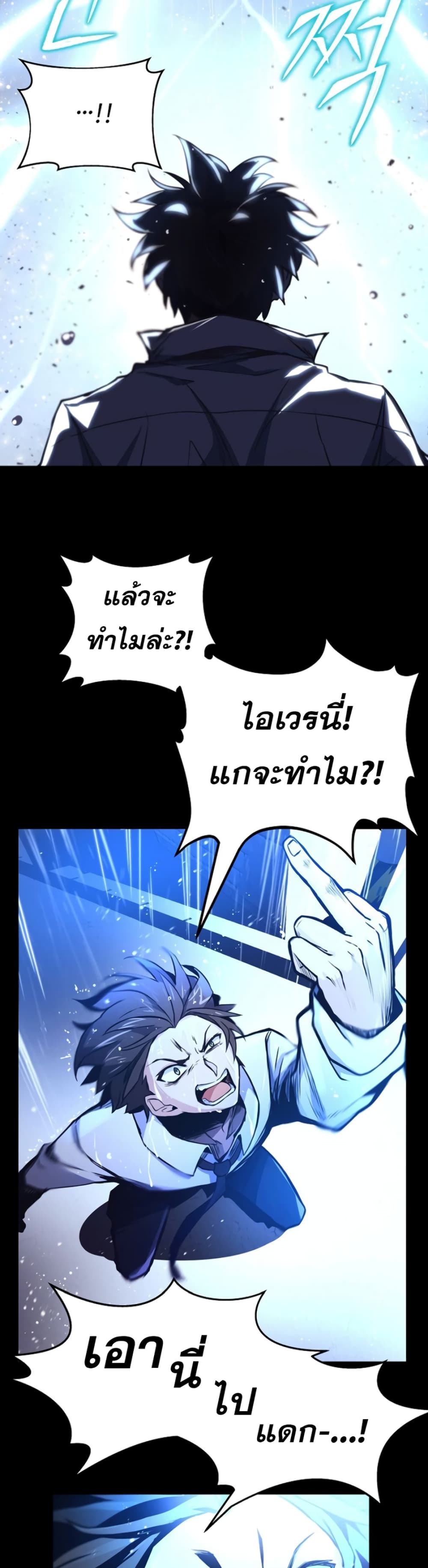 The Part-Time Land of the Gods 1-1
