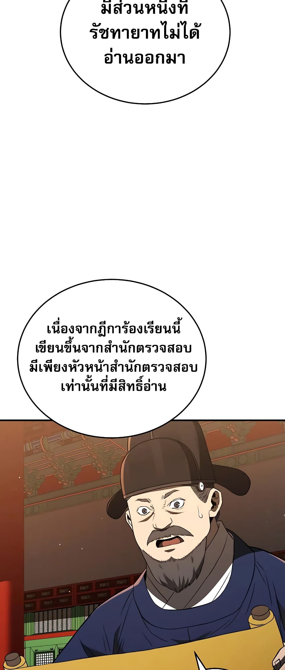 Black Corporation: Joseon 22-22
