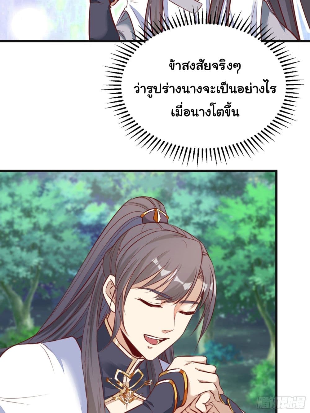 Cultivating Immortality Requires a Rich Woman 3-3