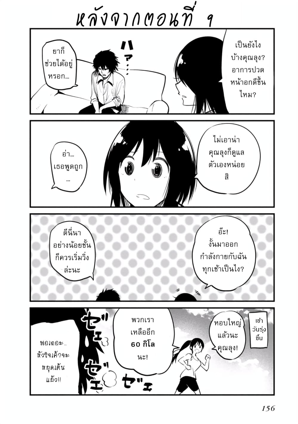 Mattaku Saikin no Tantei to Kitara 11.5-ใช้บัตรโทรศัพท์เป็นรึเปล่า? + ตอนแถมท้ายเล่ม 2