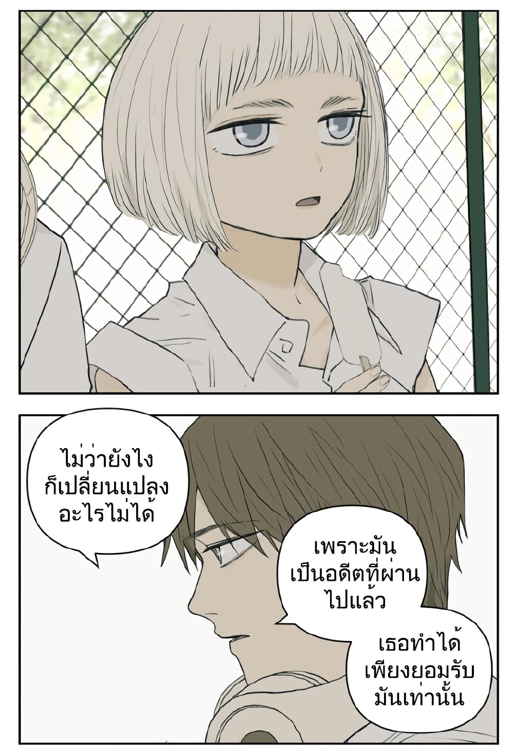 Nan Hao & Shang Feng หนานเห่า กับ จันเป็ง 105-105