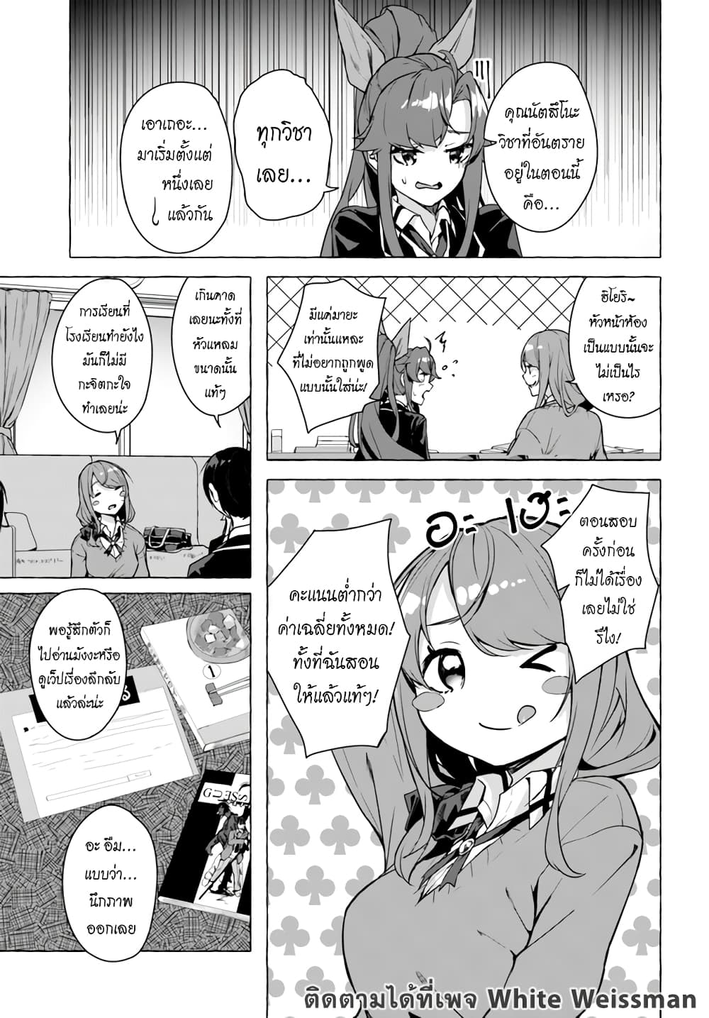 Sex and Dungeon! 22-22