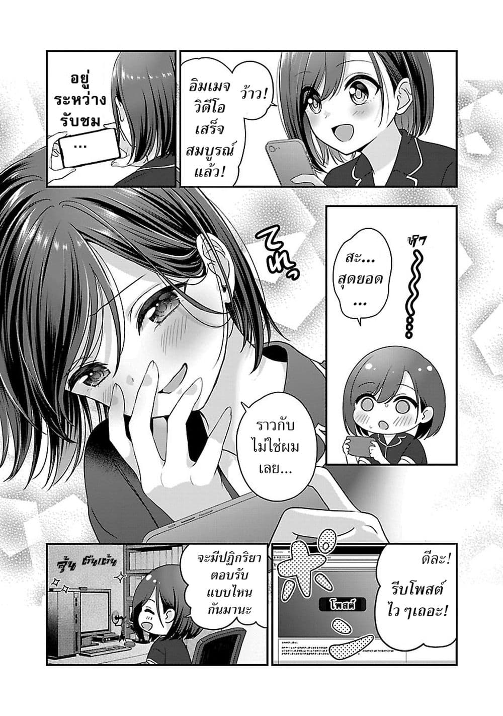 Shitsuren Shita Node Vtuber Hajimeta 28-28